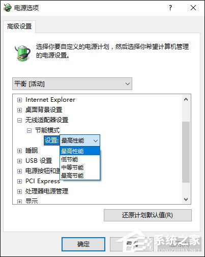 Win10網絡不穩定怎么辦？網絡連幾分鐘就掉線重撥如何處理？
