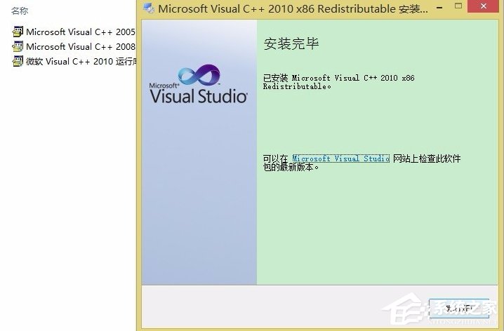 Win8提示應用程序并行配置不正確怎么辦？