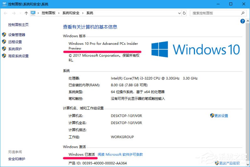 Win10 16257如何升級為最高端版本Win10 Pro for Workstations？