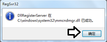 Win7系統提示沒有注冊類別怎么辦？