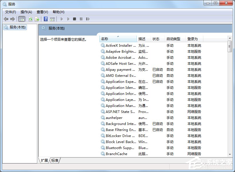 Win7系統提示沒有注冊類別怎么辦？