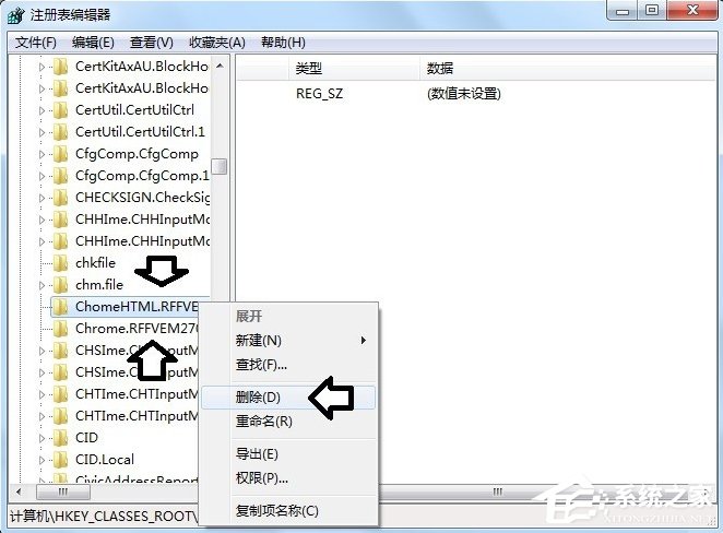 Win7系統提示沒有注冊類別怎么辦？