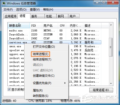Win7系統U盤插入后假死怎么處理？插入U盤后無響應的應對方法