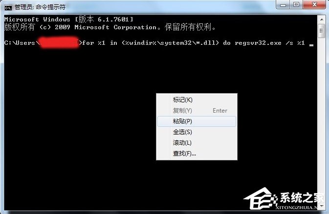 Win7系統提示沒有注冊類別怎么辦？