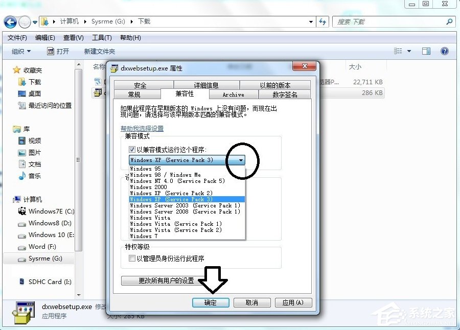 Win7系統提示沒有注冊類別怎么辦？