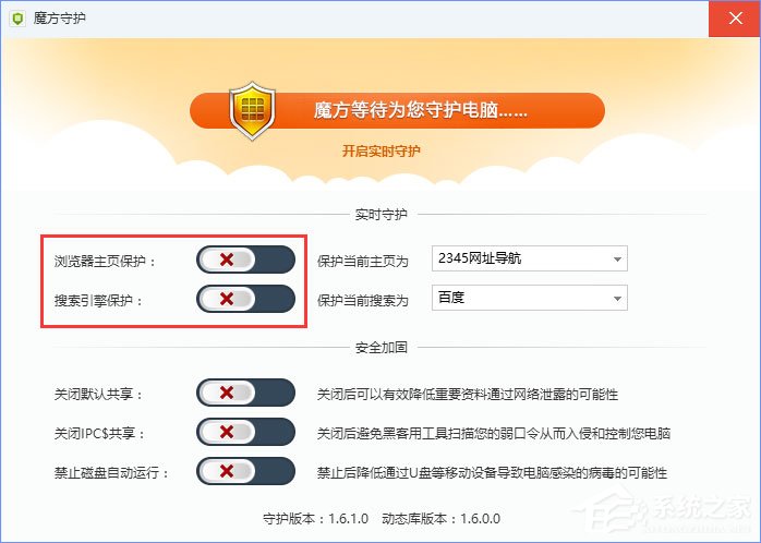 Win10 edge瀏覽器主頁被hao123劫持怎么解決？