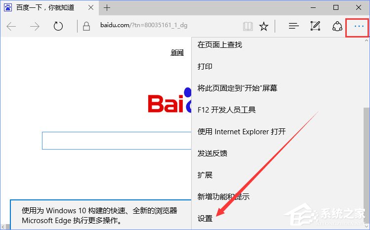 Win10 edge瀏覽器主頁被hao123劫持怎么解決？
