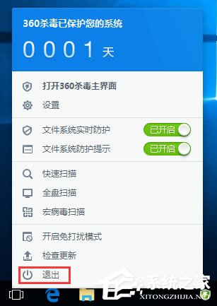 360rp.exe是什么進程？Win10系統下360rp.exe占用內存高怎么辦？