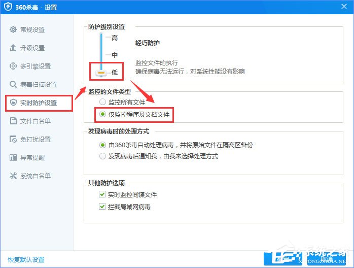 360rp.exe是什么進程？Win10系統下360rp.exe占用內存高怎么辦？