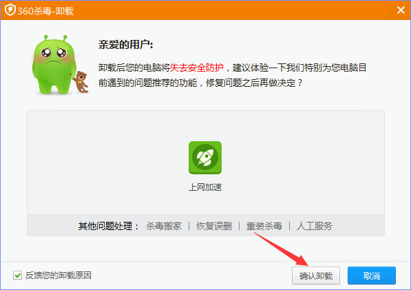 360rp.exe是什么進程？Win10系統下360rp.exe占用內存高怎么辦？