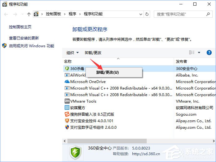 360rp.exe是什么進程？Win10系統下360rp.exe占用內存高怎么辦？