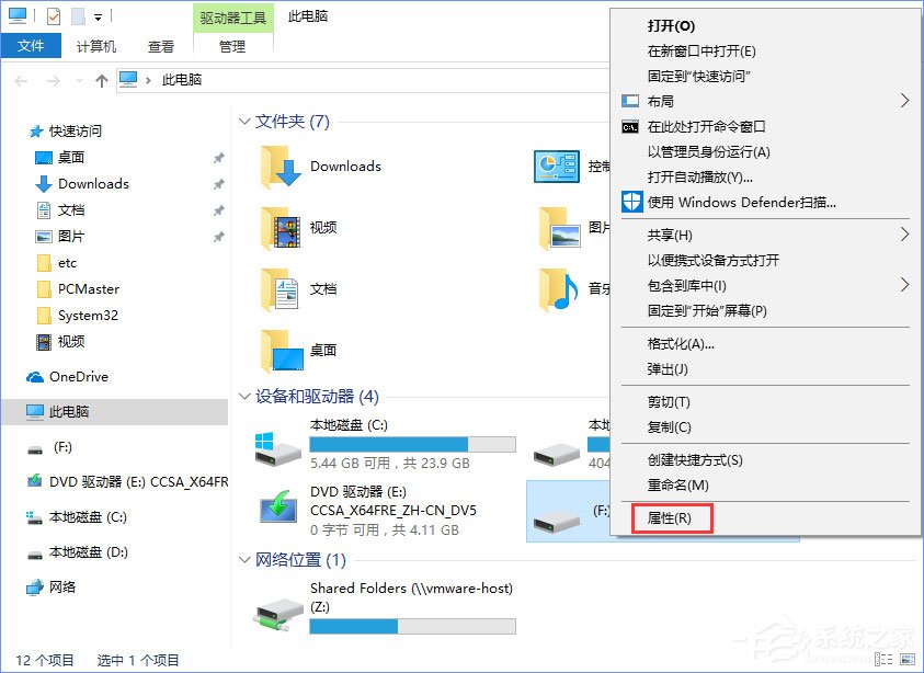 Win10打開U盤提示“由于i/o設備錯誤無法運行此項請求”怎么辦？