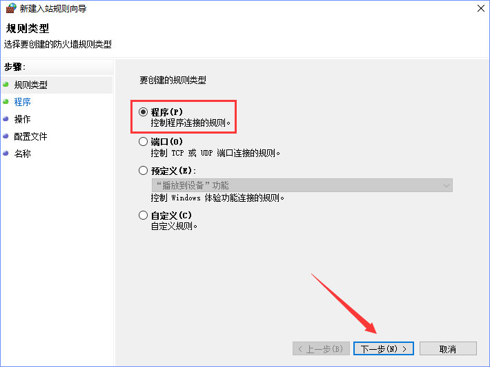 Win10系統如何設置TCP/IP篩選功能？