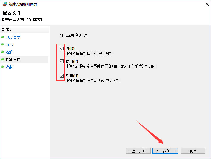 Win10系統如何設置TCP/IP篩選功能？