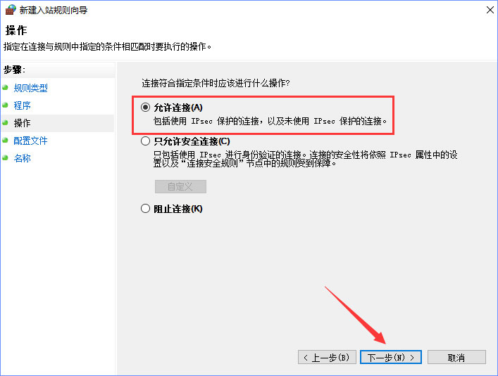 Win10系統如何設置TCP/IP篩選功能？