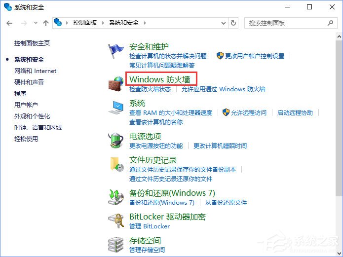 Win10系統如何設置TCP/IP篩選功能？