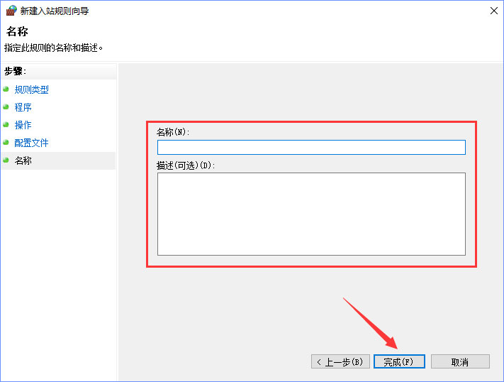 Win10系統如何設置TCP/IP篩選功能？