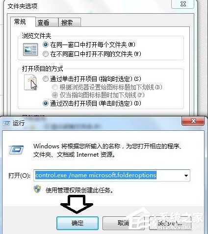 Windows7下如何清理Installer文件夾？