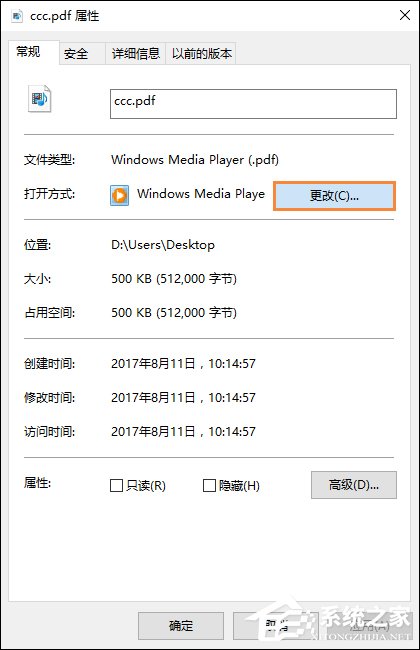 Win10設置PDF打開方式以某程序為默認的方法