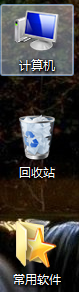 Win7電腦監視器顏色質量怎么設置？