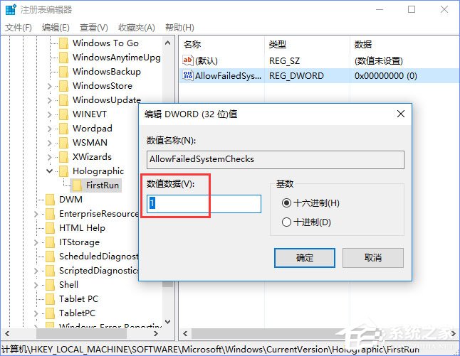 Win10如何忽視硬件檢測直接運行“混合現實門戶”？