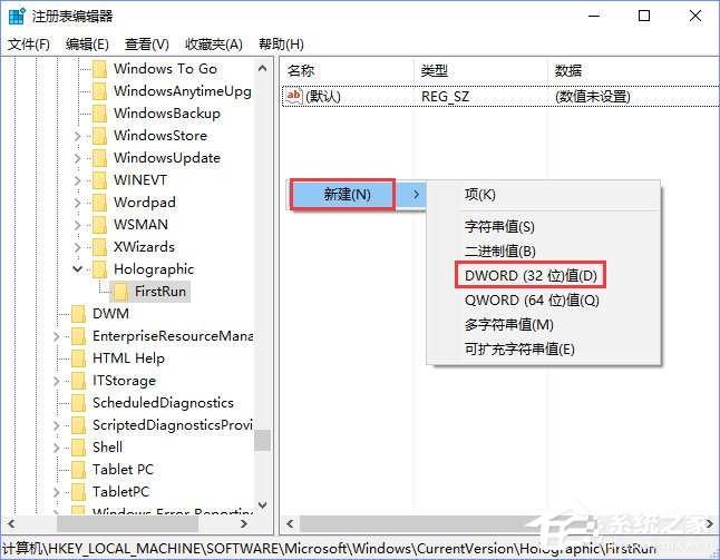 Win10如何忽視硬件檢測直接運行“混合現實門戶”？