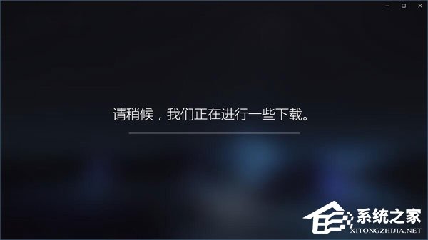 Win10如何忽視硬件檢測直接運行“混合現實門戶”？