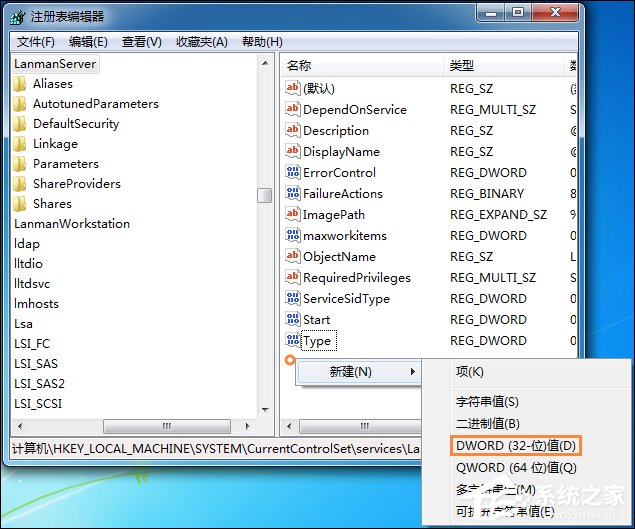 Win7訪問磁盤提示“系統資源不足，無法完成請求的服務”怎么辦？