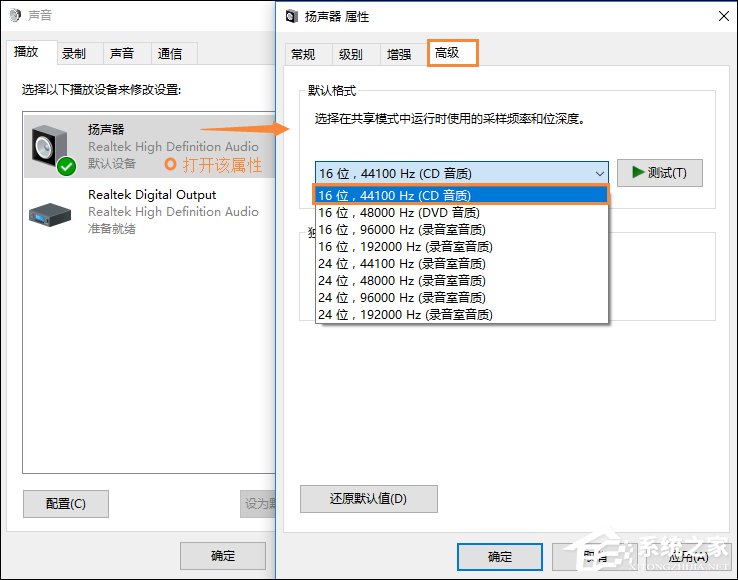Win10喇叭沒聲音怎么辦？電腦音響沒聲音如何一鍵解決？