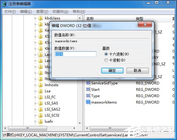 Win7訪問磁盤提示“系統資源不足，無法完成請求的服務”怎么辦？