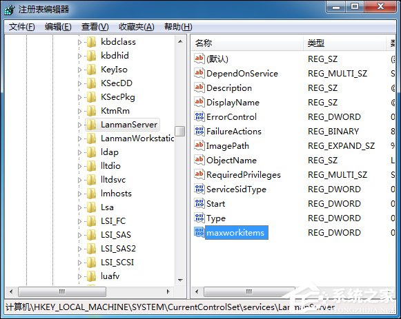 Win7訪問磁盤提示“系統資源不足，無法完成請求的服務”怎么辦？