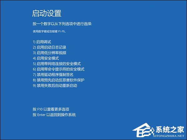 升級Win10系統之后一開機就藍屏且電腦不斷重啟怎么解決？