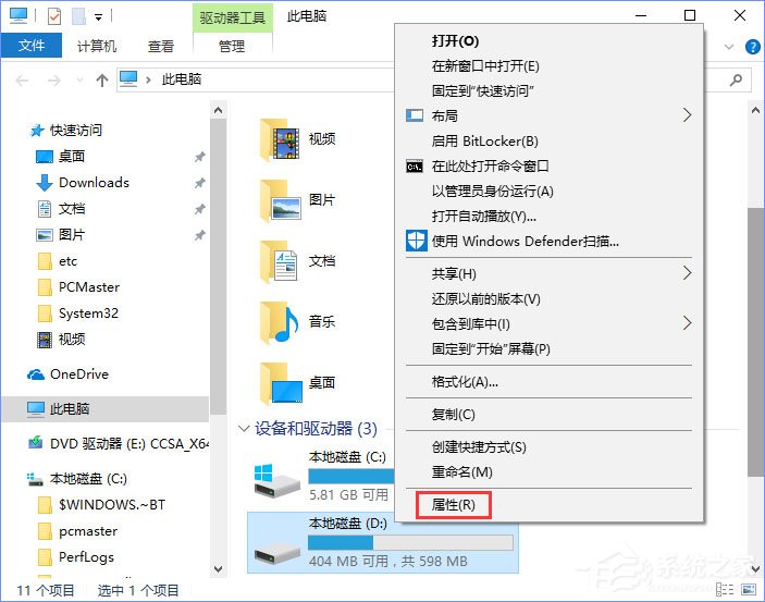 Win10如何使用系統自帶的硬件設備檢測工具？