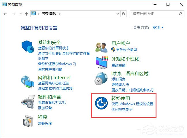 Win10選中圖標后會出現藍色框怎么取消？
