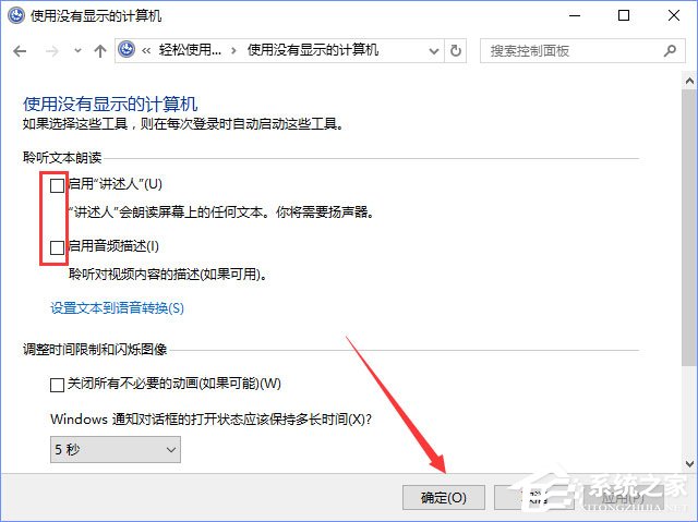 Win10選中圖標后會出現藍色框怎么取消？