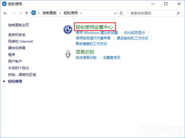 Win10選中圖標后會出現藍色框怎么取消？