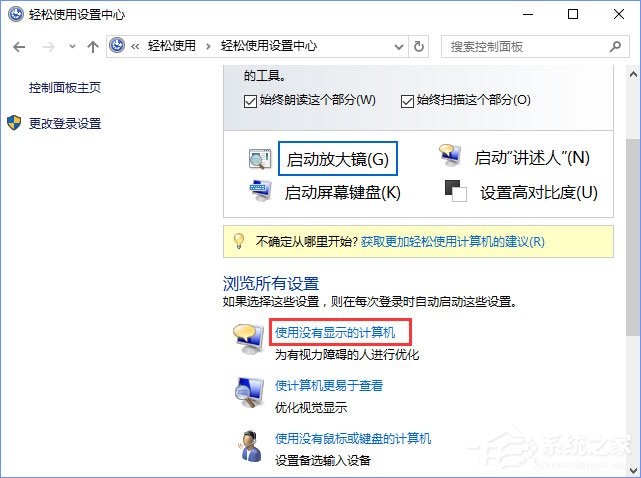 Win10選中圖標后會出現藍色框怎么取消？