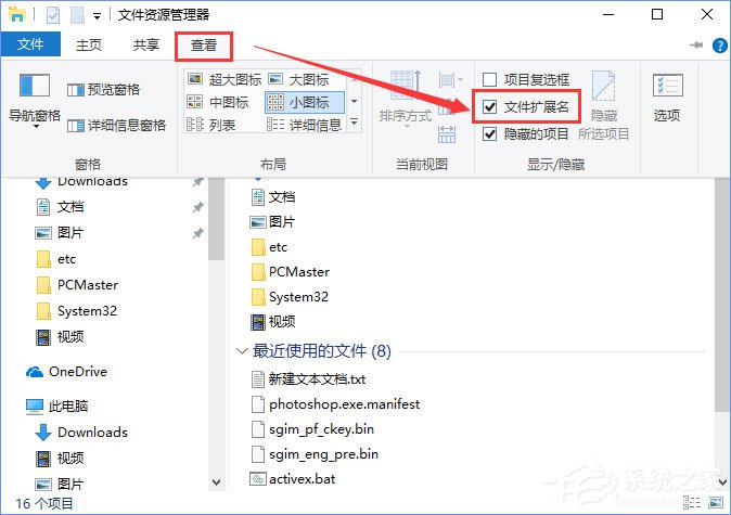 Windows10系統下如何將chm文件轉換成txt文件？