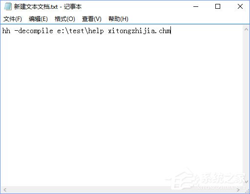Windows10系統下如何將chm文件轉換成txt文件？