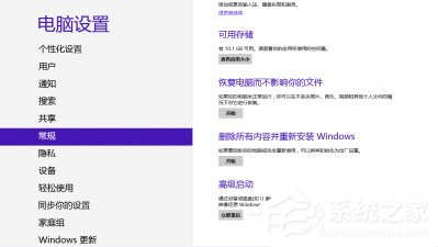 Win8安裝程序不能驗證update.inf怎么辦？