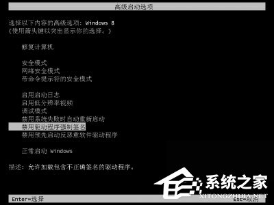 Win8安裝程序不能驗證update.inf怎么辦？