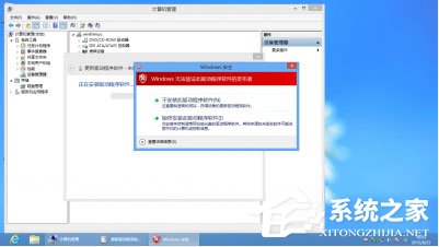 Win8安裝程序不能驗證update.inf怎么辦？