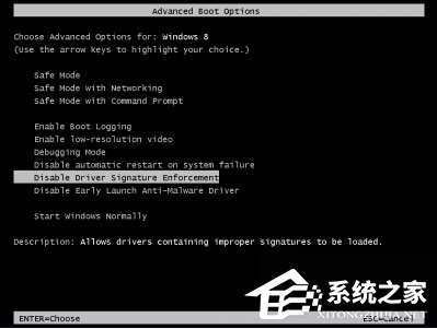 Win8安裝程序不能驗證update.inf怎么辦？