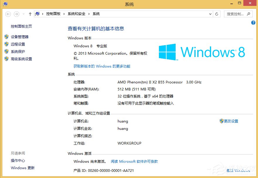 Win8安裝程序不能驗證update.inf怎么辦？