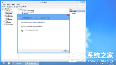 Win8安裝程序不能驗證update.inf怎么辦？