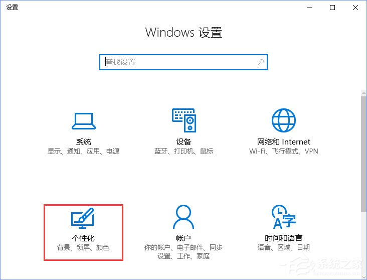 Win10應用商店如何下載并安裝主題？