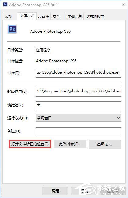Win10系統下ps界面字體太小怎么辦？