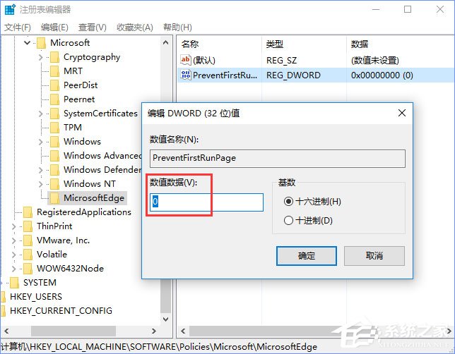 Win10如何禁止Microsoft Edge打開“首次運行”歡迎頁面？