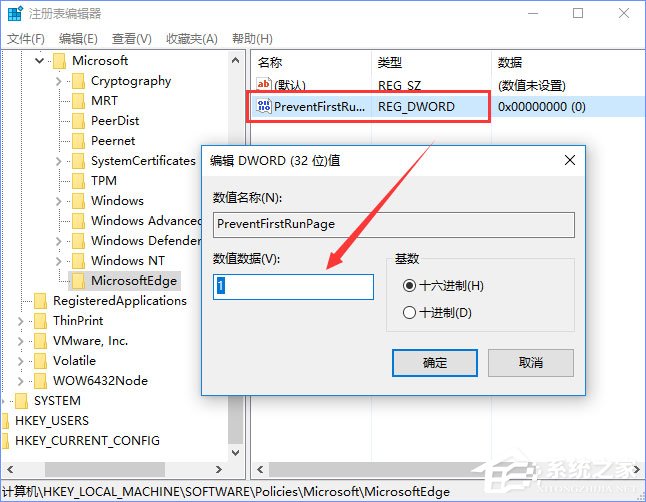 Win10如何禁止Microsoft Edge打開“首次運行”歡迎頁面？