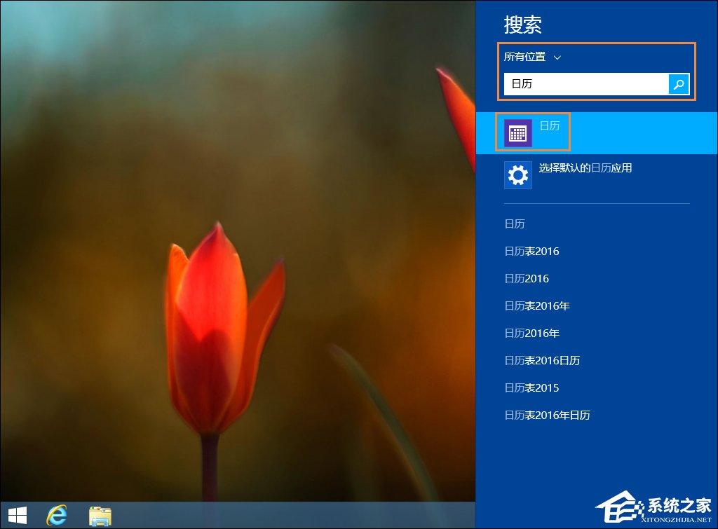 Win8系統中如何設置按周計算的日歷？